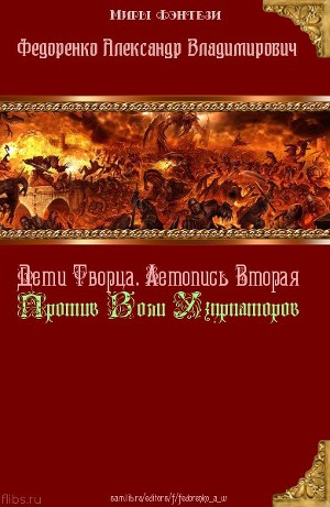 Скачать электронные книги бесплатно, читать книги онлайн жанра Фэнтези