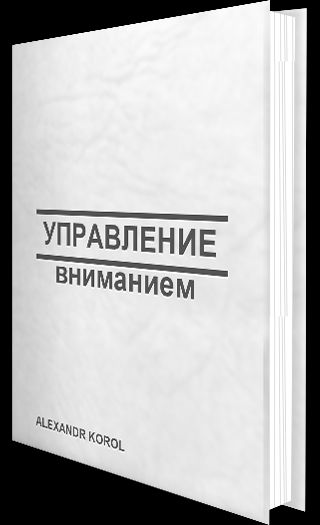 александр король книга ответ скачать