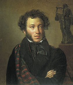 Pushkin Alexander