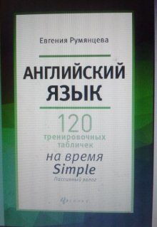 120 тренировочных табличек на время Simple актив залог