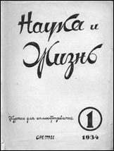 1934 №1
