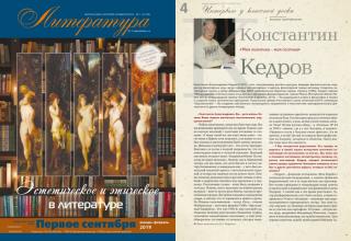 Моя политика - моя поэтика. Интервью с Константином Кедровым. 