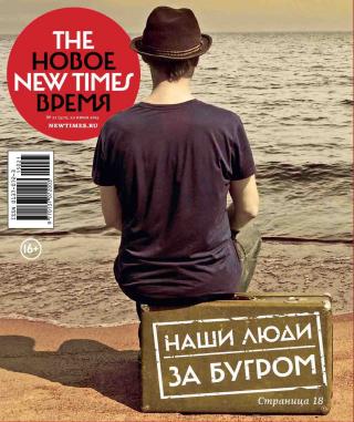 The New Times 2015-06-22 №21 (371)