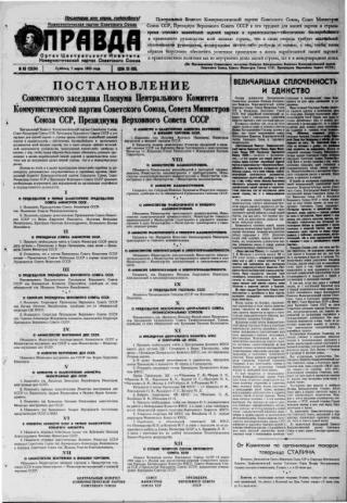 «Газета Правда», 1953 № 66