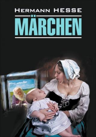 Märchen / Сказки. Книга для чтения на немецком языке [litres]