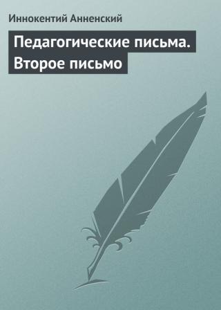 А Н Майков и педагогическое значение его поэзии