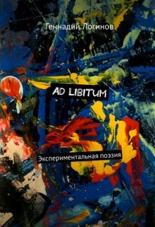 Ad libitum