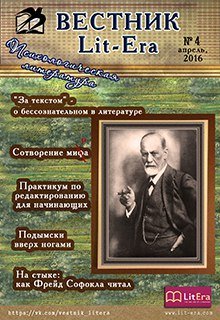 Апрель 2016: Психологическая литература