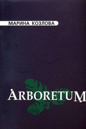 Arboretum