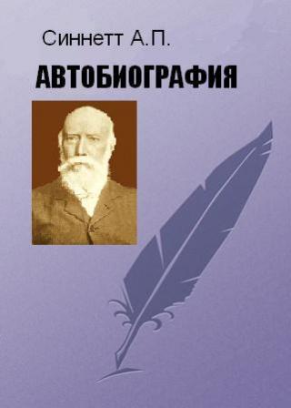 АВТОБИОГРАФИЯ