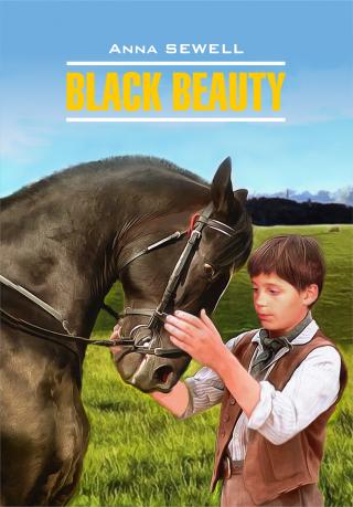 Black Beauty / Черный Красавец. Книга для чтения на английском языке [litres]