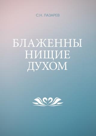 Читать книгу: «Любовь. Диагностика кармы, книга 3»