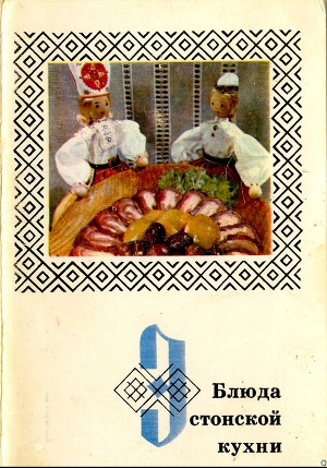 Рецепты эстонской кухни