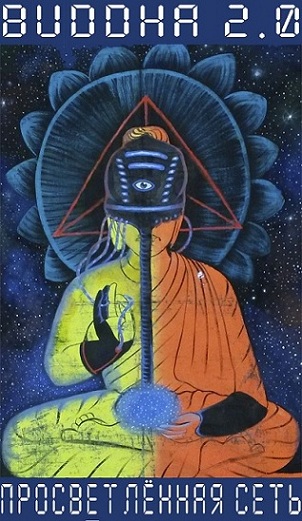Buddha 2D