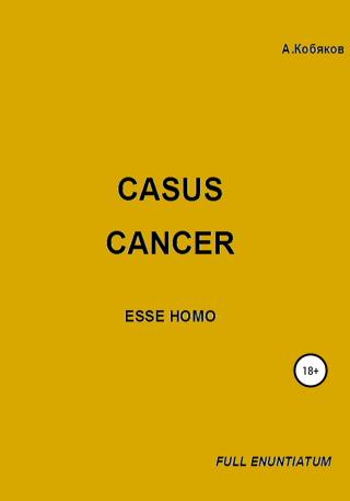 Casus cancer [CИ]