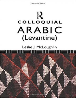 Colloquial Arabic (Levantine): A Complete Language Course