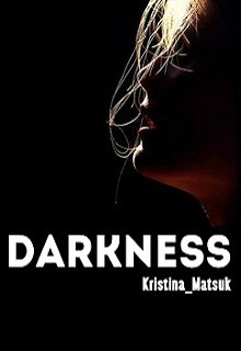 Darkness/ Темнота