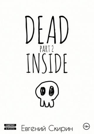 Dead Inside. Part 2