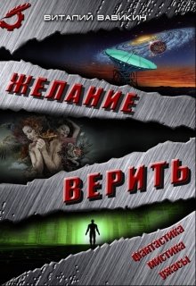 Дети будут жить вечно