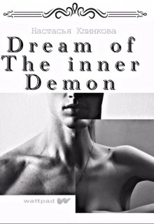 Dream of the inner demon