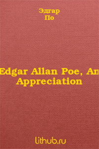 Edgar Allan Poe, An Appreciation