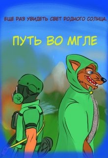 Еще раз увидеть свет родного солнца.