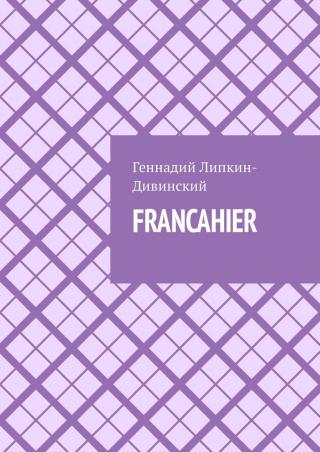 Francahier (Сборник) (СИ)