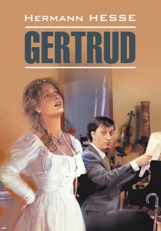 Gertrud / Гертруда. Книга для чтения на немецком языке [litres]