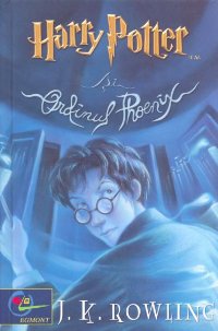 Harry Potter şi ordinul Phoenix