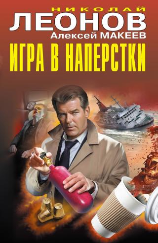 Игра в наперстки [litres]