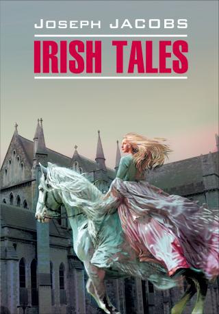 Irish Tales / Ирландские сказки. Книга для чтения на английском языке [litres]