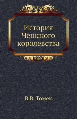 История Чешского королевства