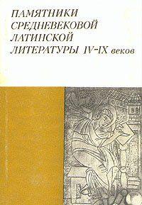 История Готов, Вандалов и Свевов