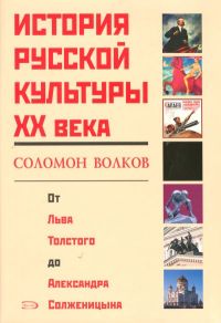 История русской культуры 20 века