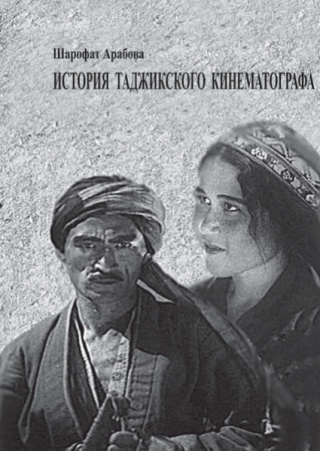 История таджикского кинематографа