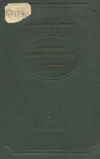 История западноевропейского театра от возникновения до 1789 года