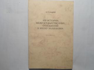 Из истории межгосударственных отношений в эпоху эллинизма: Два очерка