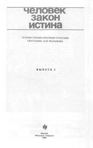 Кобры над золотом