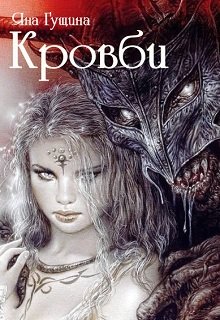 Кровби. Школа магии. Книга 1