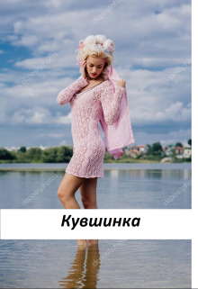 Кувшинка