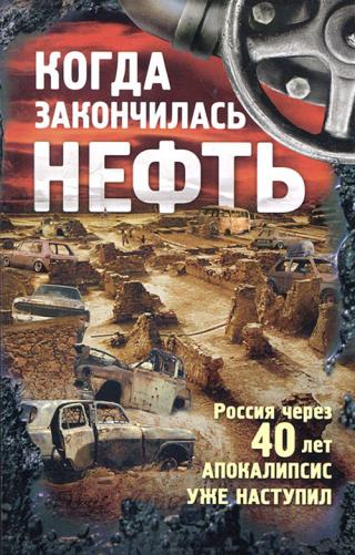 Легенды постуглеводородной эры: Тэрц и Ли