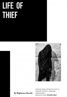 Life of thief