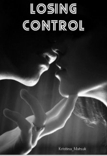 losing control / Теряя контроль