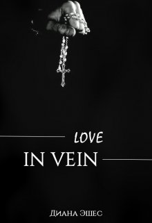 Love in vein