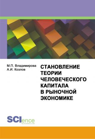 Магадан. Возникновение, становление и развитие административного центра Дальстроя (1929-1945)