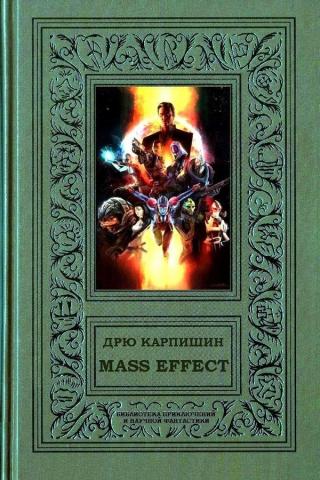 Mass Effect [Тетралогия]