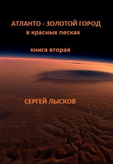 Мечтатели книга вторая