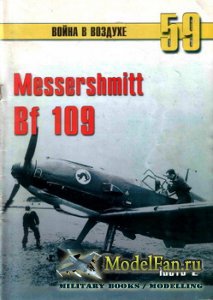 Messerchmitt Bf 109. Часть 2