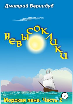 Морская пена