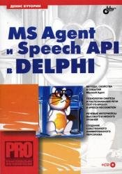 MS Agent и Speech API в Delphi